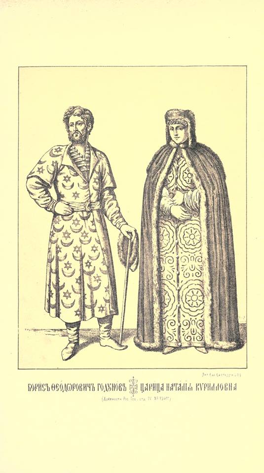 Бори́с Фёдорович Годуно́в (1552 — 13 [23] апреля 1605) — боярин, шурин царя Фёдора I Иоанновича, в 1587—1598 фактический правитель государства, с 17 (27) февраля 1598 года — русский царь.