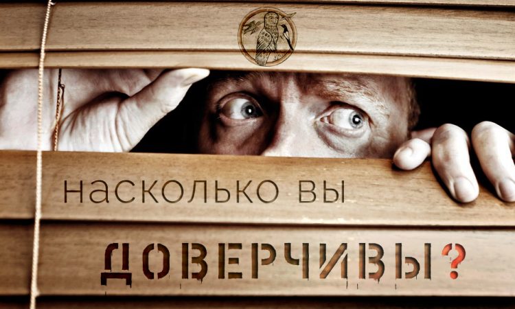 paranoia copy